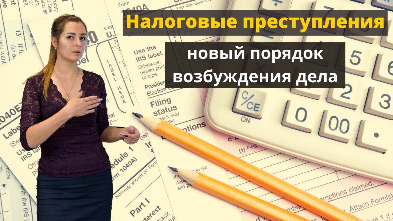 Адвокат Альберт Ихсанов об экономических и налоговых преступлениях