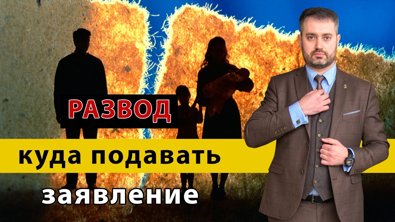 ihsanov video sem 01 Смотреть видео: Куда подавать на развод: ЗАГС или суд