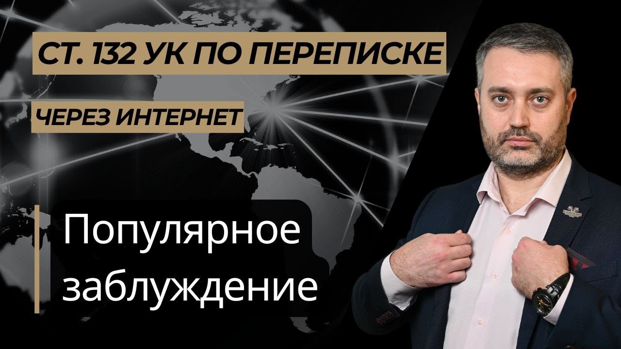 video kvalifikaciya perepiska s nesovershennoletnimi